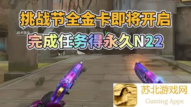 穿越火线：枪战王者季初冲级快车道，速通活动奖励一网打尽！