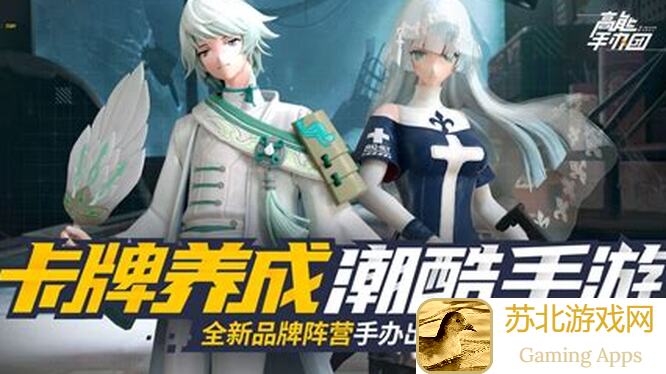 高能手办团噩梦三星稳定阵容全攻略，教你轻松通关无压力！