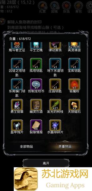 地下城堡2:黑暗觉醒图25三魔将秒懂攻略全解析