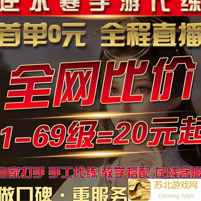 逆水寒手游逆流而上，白嫖超神武器小神器攻略！你get了吗？