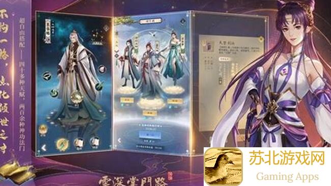云深掌门路手游斗种植玩法攻略：轻松成为种植大师！