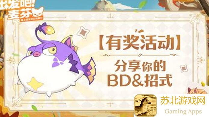 出发吧麦芬通关攻略全解！每日任务必做，轻松甩开九成玩家！