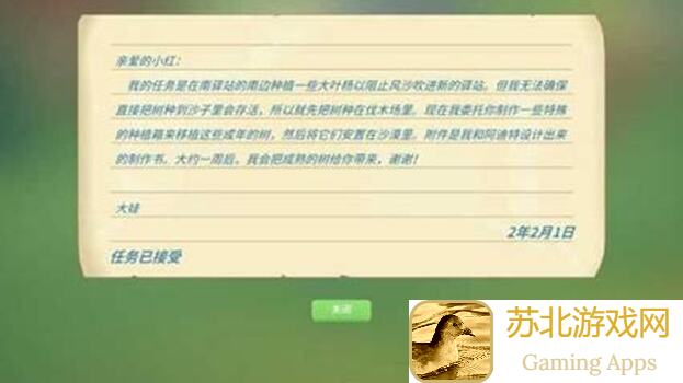 波西亚时光主线任务2130隐藏内容揭秘，速通攻略不用愁！你真的了解全部吗？