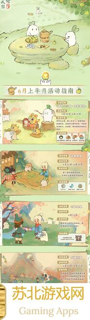 桃源深处有人家9月21日停服维护更新说明