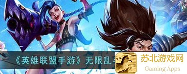 英雄联盟手游无限大招来袭！卡萨丁7月29日降临，全面教学助你疯狂收割！