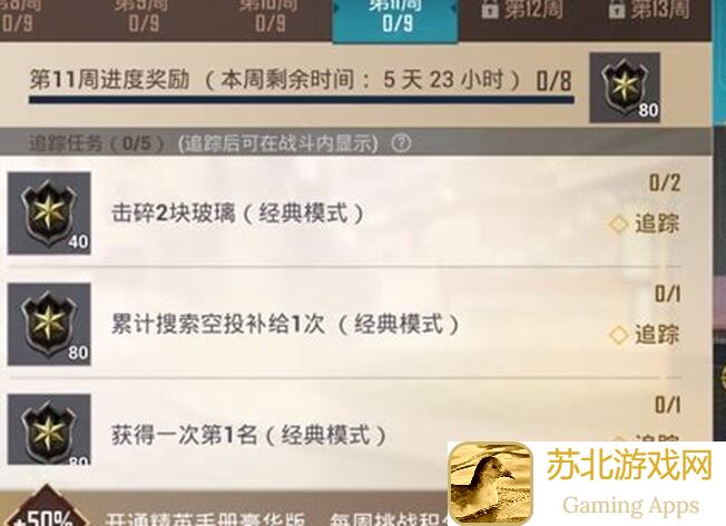 3天之内能否让你在和平精英中技术全面提升的细节攻略