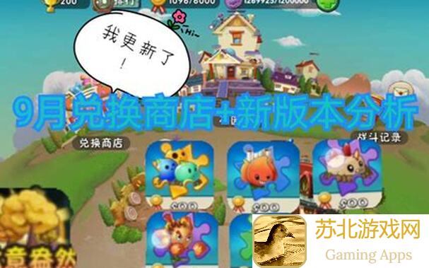 植物大战僵尸2团购大揭秘：值不值入手，攻略指南全解析！