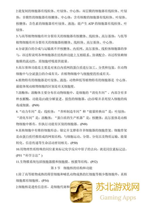 血族言和小课堂答案大揭秘！这些知识点你必须知道！