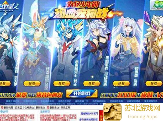 奥拉星九月版本独家揭秘！充值福利大放送，教你轻松搬砖赚翻天！