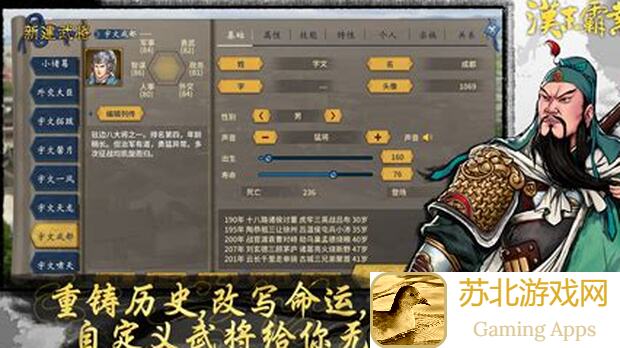 独家揭秘：汉末霸业神兵集锦攻略，教你轻松获取专享材料ID！