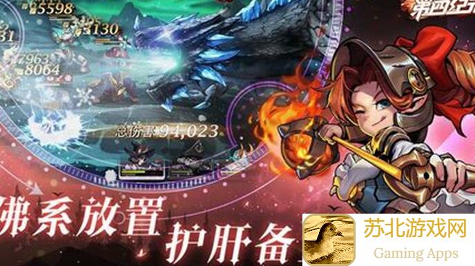 第四纪元阵容推荐：打造无敌战队，掌握制胜关键！