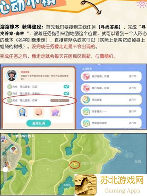 心动小镇5.7号橡木萤石获取步骤揭秘