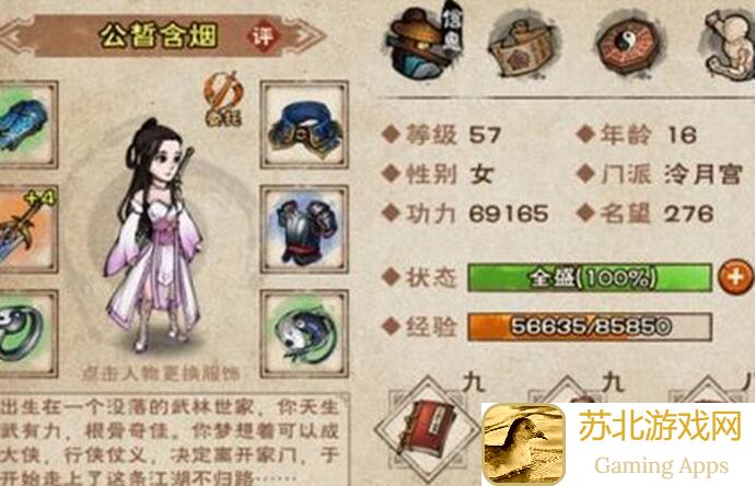烟雨江湖萌新必看！快速上手攻略，战力翻倍不是梦~