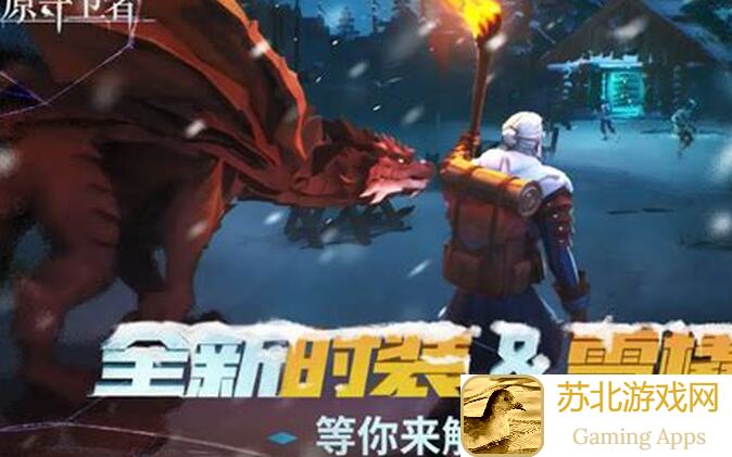 冰原守卫者女仆材料保存量不存 GameObject?赶紧来学秒懂秘籍解决搭配烦恼!