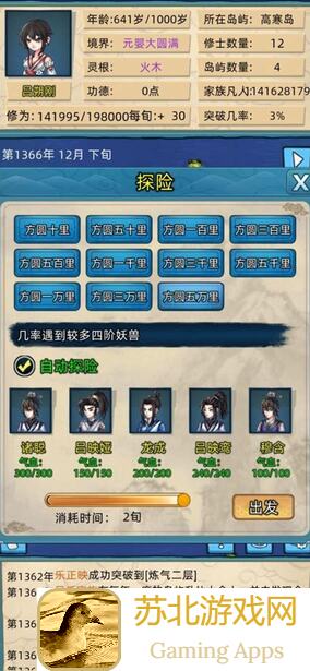 修仙家族模拟器新手入坑最性价比天赋选择解析