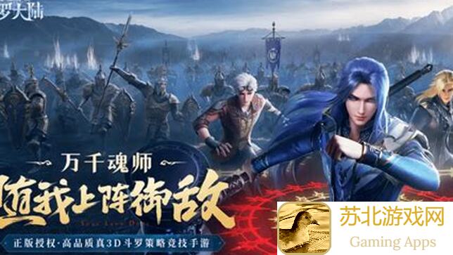 斗罗大陆：魂师对决竞技场魂师一对一挑战，新手必看攻略！