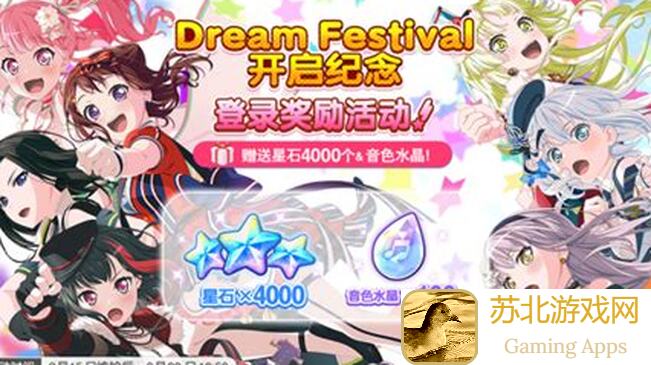 这节奏太炸！梦想协奏曲×少女乐团派对，6月22日活动大揭秘！新手必看，你敢挑战吗？
