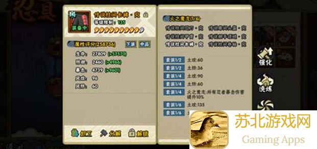 赶紧来学这套火影忍具使用攻略，让你战力秒升！