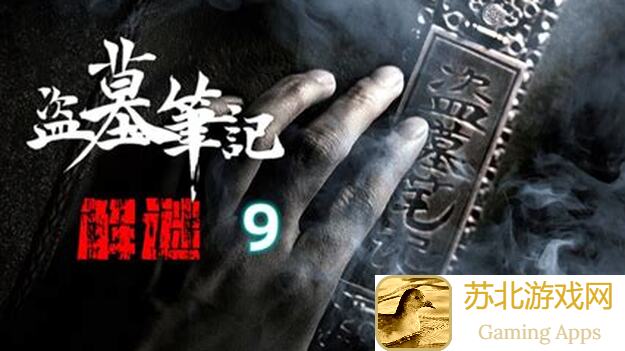 盗墓长生印第四张图南洋古墓刘安boss战斗解读，零氪党零门槛通关心得分享攻略！