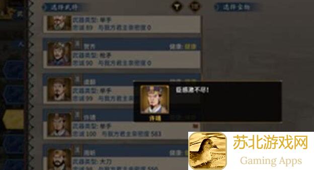 汉末霸业称帝后，3招快速洗掉恶名攻略大揭秘！