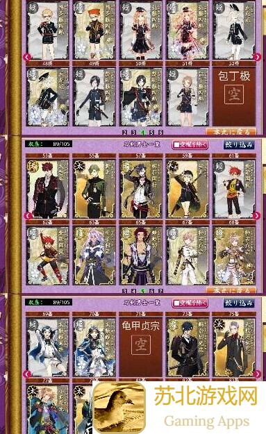刀剑乱舞ONLINE全刀帐攻略已整理完成助你早日达成目标