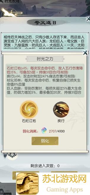 无极仙途第五届攻略大赛：阿良分享夸父逐日时光长河投稿全攻略，一步到位助你通关！