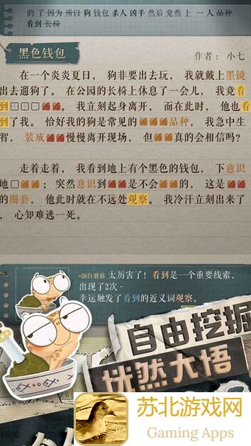 🌟海龟蘑菇汤独白攻略！3招轻松通关，零氪玩家也能玩转游戏！🍄🐢