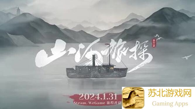 山河旅探国风推理：揭秘全攻略，助你轻松通关！