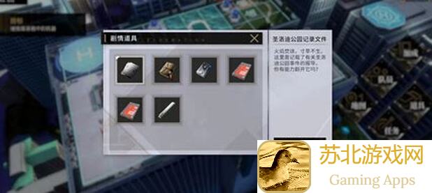 非匿名指令丧钟通关小攻略：带天使轻松通关，速成技巧大揭秘！