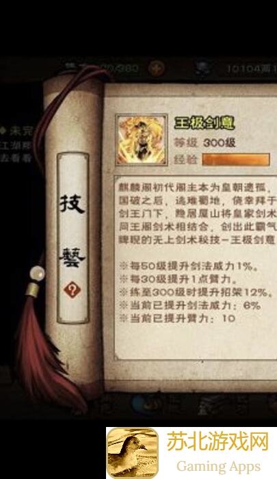 烟雨江湖表里如一？揭秘这个江湖攻略中的不严谨之处！