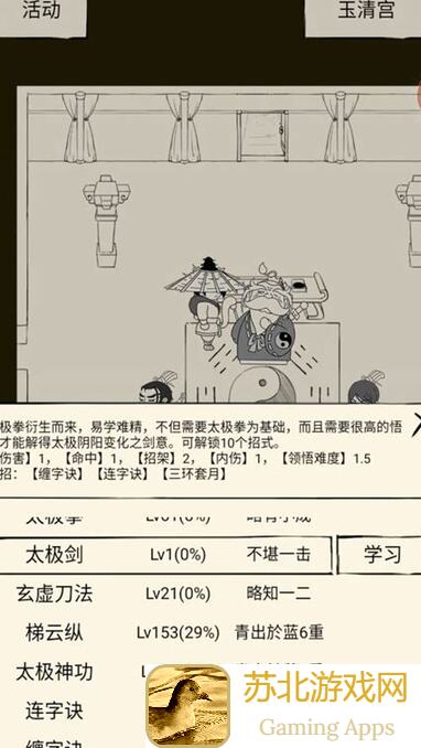 暴走英雄坛一剑真绝，雪山派技能全面提升攻略秘籍大解析！