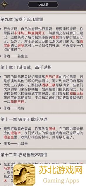 看完这篇，你的江湖弟子天赋选择秒变大神!