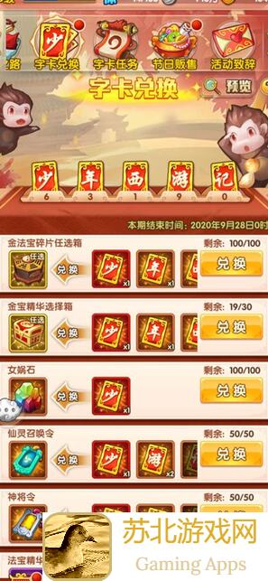 少年西游记2新功能零魄攻略：带你秒懂灵韵升级技巧！