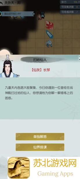 无极仙途：教你如何探索遗迹，获取海量福利的独家秘籍！