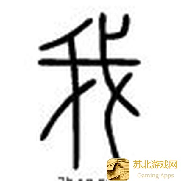 我的世界新手必看！教你轻松搭建梦幻树屋攻略全解密！