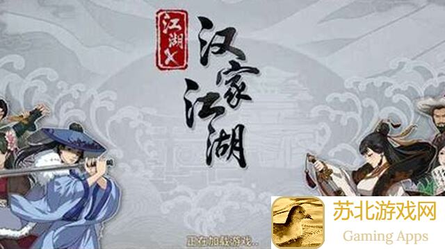 汉家江湖如何获得天风剑法？这份攻略助你轻松学会