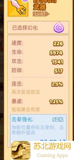 新出的疯狂骑士团翅膀赋能到底有什么神效？材料怎么快速获取？