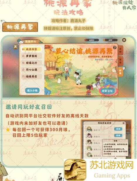 桃源深处有人家2月1日揭秘！弥静归心限时UP建筑创物池返场，血泪经验教你精准选择搭配攻略