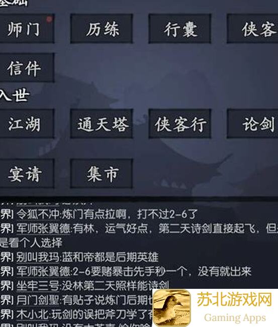 你的江湖4月1日大更新，全新内容助你畅游江湖
