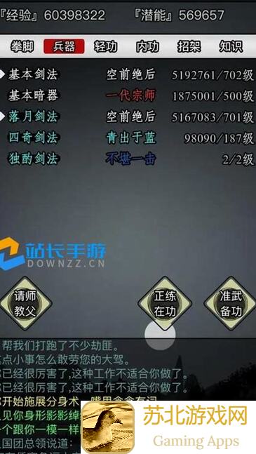 新手必看！放置江湖判师如何快速提升战力，轻松击败对手的通关攻略揭秘？