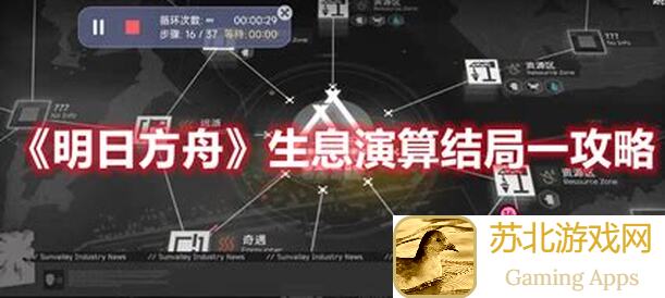 明日方舟生息演算亲测心得：教你轻松上手，解锁高效战斗技巧！