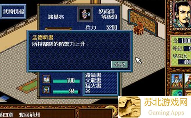 三国戏英杰传关卡攻略揭秘！2900积分赛轻松通关技巧分享！