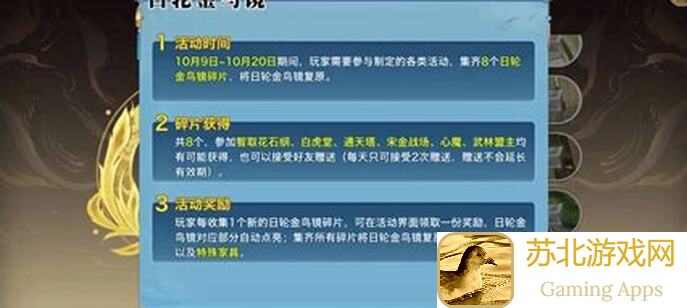 这就是江湖庆典活动总结必看攻略