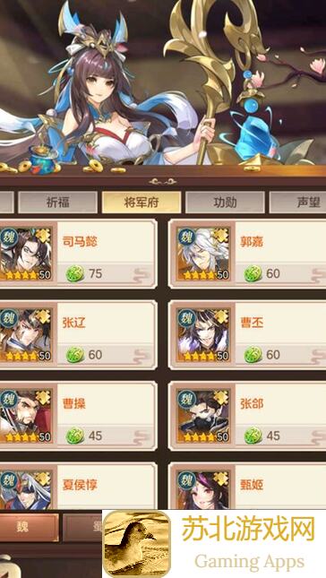 幻想名将录阵容大揭秘！新手必看最强阵容搭配攻略！