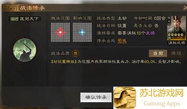 三国志・战略版：荀彧禽兽骑一战成名！130兵力猛刷太尉盾，氪金族都惊了！