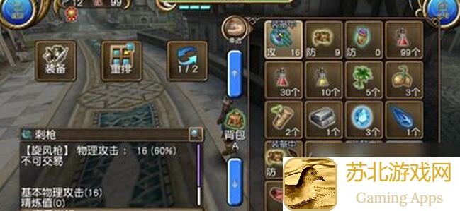 零氪党必看！托拉姆物语单挑枪技能加点及全面实战攻略