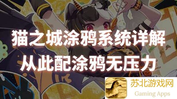 猫之城鱼王挑战赛通关攻略揭秘！掌握最优任务提交技巧，速刷高分不是梦~
