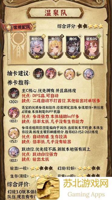万象物语炎日軍團全面解析:搭配技巧攻略大放送