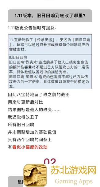 剑与远征攻略：揭秘启程远征八宝袋世界首领幻晶犀甲虫高伤搭配全解析！