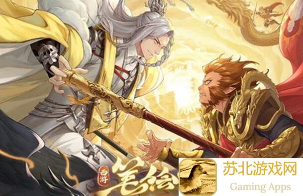 西游记：笔绘西行官方发布的英雄强度第二期详解